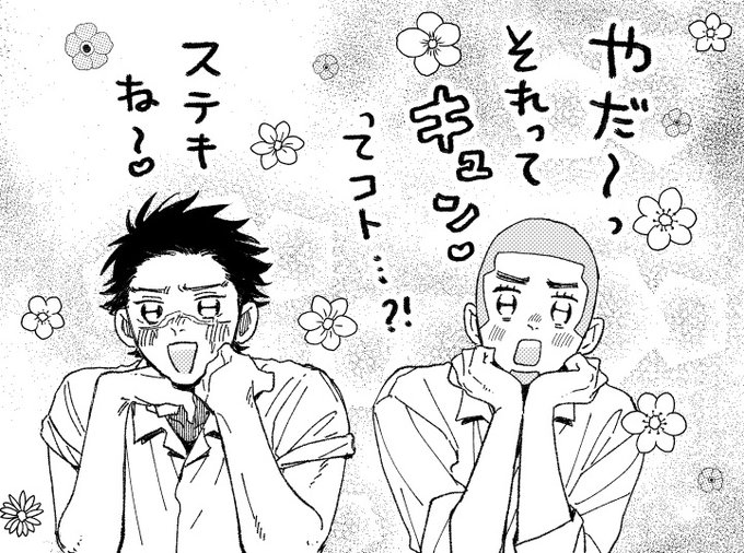 フリ～ト 描きなれないふたり 