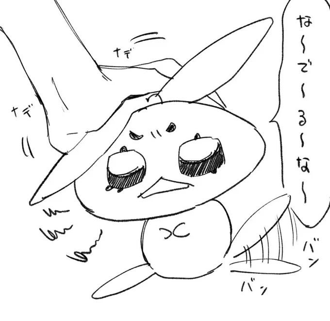 #うさまるまん 