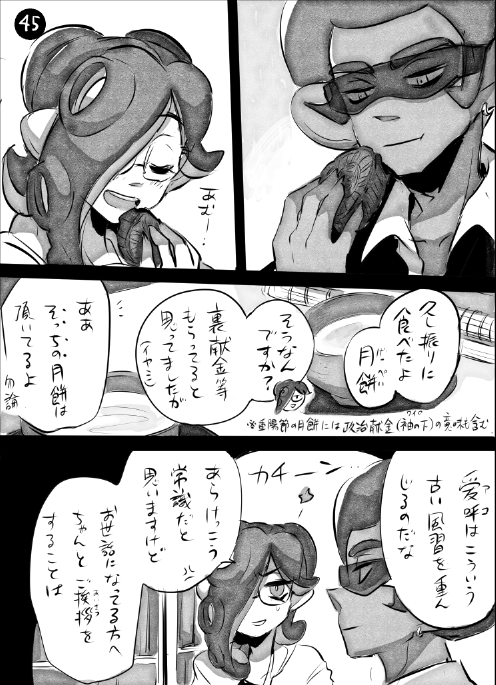 前夜祭フェッスですが空気読まずにえろいまんがです(前回の続き) 