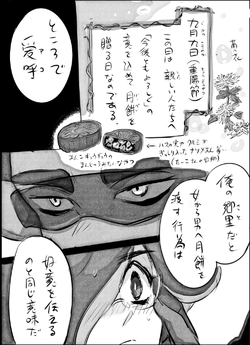 前夜祭フェッスですが空気読まずにえろいまんがです(前回の続き) 