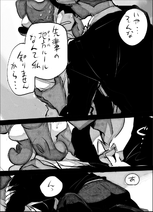 前夜祭フェッスですが空気読まずにえろいまんがです(前回の続き) 