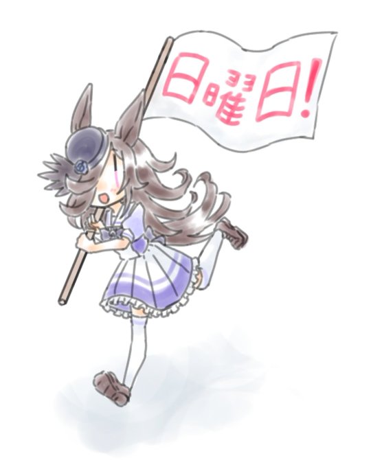 日曜日ですよライスちゃん! #ウマ娘 #ライスシャワー 