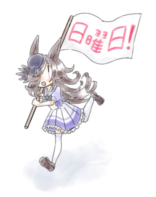 日曜日ですよライスちゃん! #ウマ娘 #ライスシャワー 