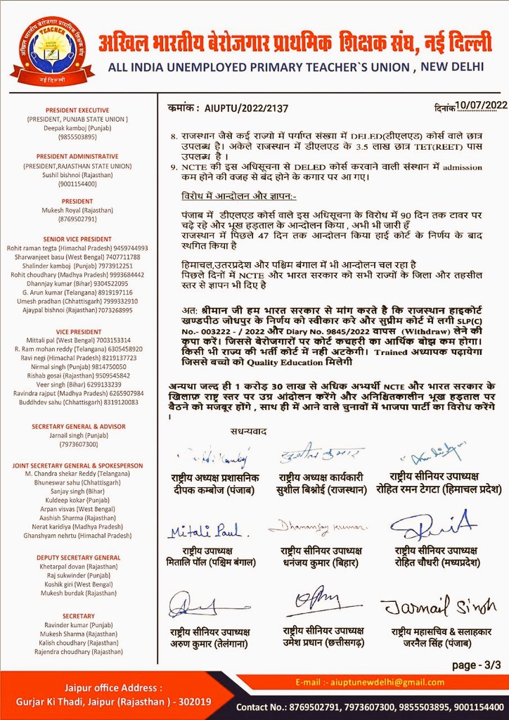 <a href="/dpradhanbjp/">Dharmendra Pradhan</a> जी देश भर के 1.3 करोड़ #DELED/#BSTC/#ETT/#JBT/#BTC डिप्लोमा धारी बेरोजगार प्राथमिक शिक्षकों के परिवारों को सुप्रीम कोर्ट से SLP (C) No. - 003222/2022 और Diary No. - 9845 वापिस लेकर न्याय प्रदान करें । 
🙏🙏🙏🙏🙏
<a href="/EduMinOfIndia/">Ministry of Education</a> @ncteDelhi <a href="/PMOIndia/">PMO India</a> <a href="/Annapurna4BJP/">Annpurna Devi</a>