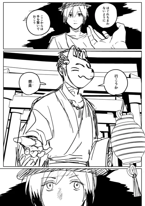 見たいとこ描いたらくがき