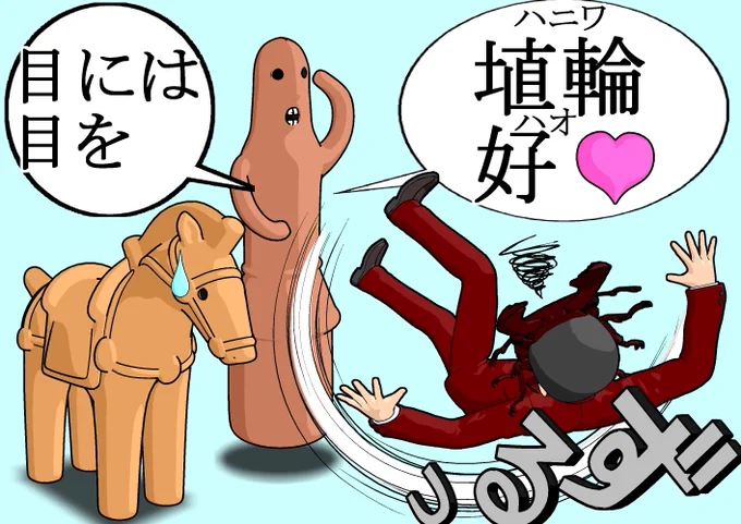 #ハニワの日 