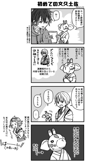 我が本丸の最近のこと。 
