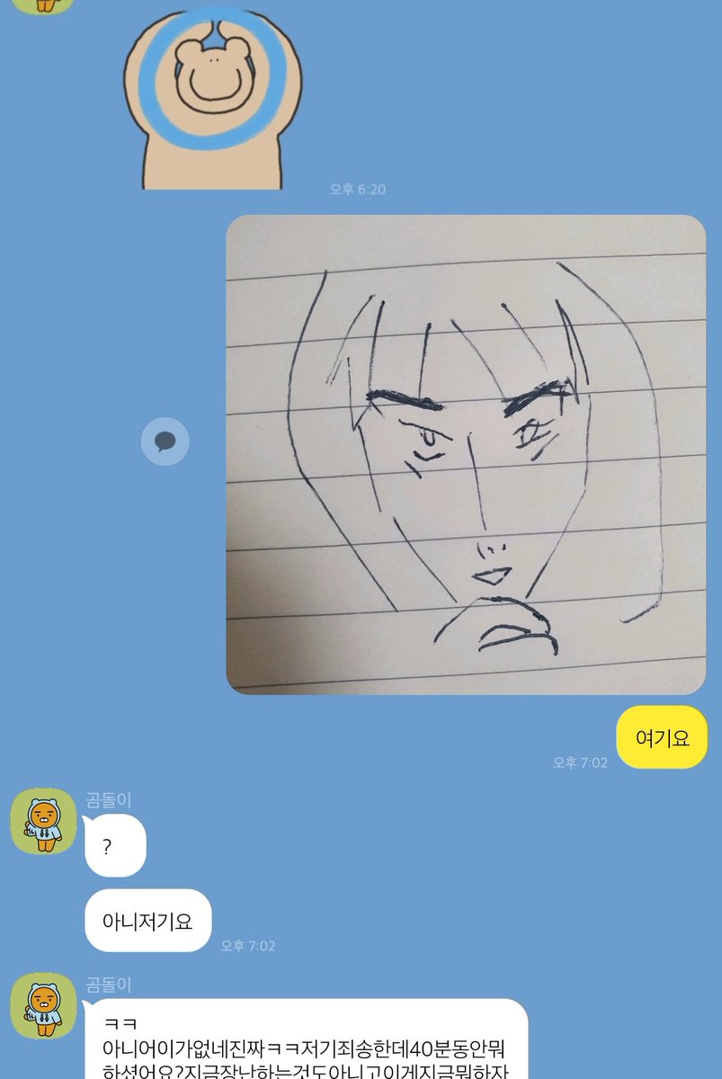 #큰세문대 오천원만 주면 그림 그려주는 놈