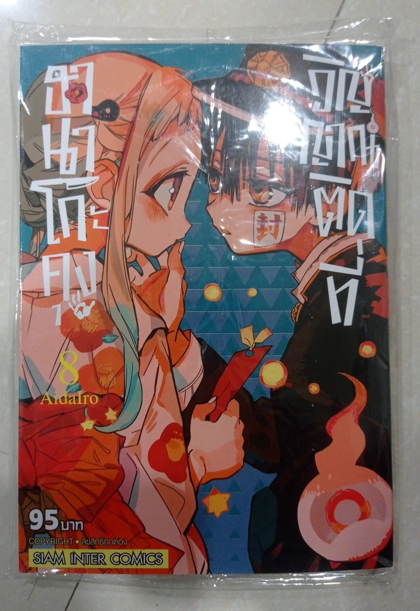 MMIUUTEF6's tweet photo. ฮานาโกะคุงวิญญาณติดที่ เล่ม 8 สภาพมือ1  ยังไม่ได้แกะซีลเล่มนี้เราซื้อมาเกิน ทักมาขอดูสภาพเพิ่มเติมได้นะคะ
#ส่งต่อมังงะ #ตลาดมังงะ #มังงะมือสองสภาพด��� #ฮานาโกะคุงวิญญาณติดที่ #ตลาดนัดฮานาโกะ #ตลาดนัดอนิเมะ #ตลาดนัดอนิเมะรวมด้อม https://t.co/RAnuS0X8Nr