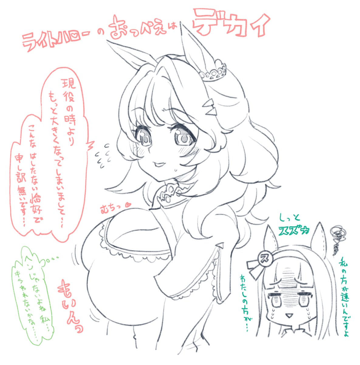 ライトハローさん 想像以上の好人物であった。 