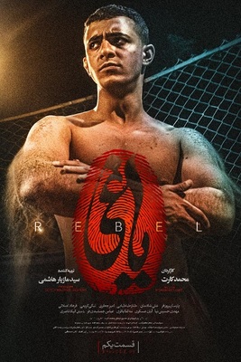 filmimo's tweet photo. دانلود قسمت 16 سریال یاغی قانونی https://t.co/2dluzgLRGB https://t.co/9NnLzJGAnF