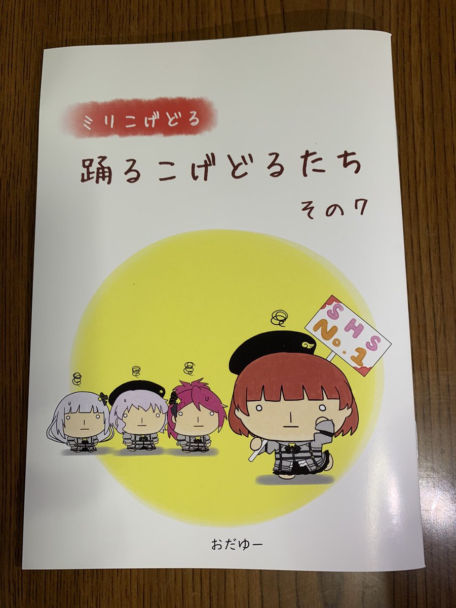 LOA1114's tweet photo. お���ゆーさん(@mio0)さんの新刊、最初に表紙をめくった所から面白かったです！イチオシはせつぶんでした👹 https://t.co/wjaveeMDoC