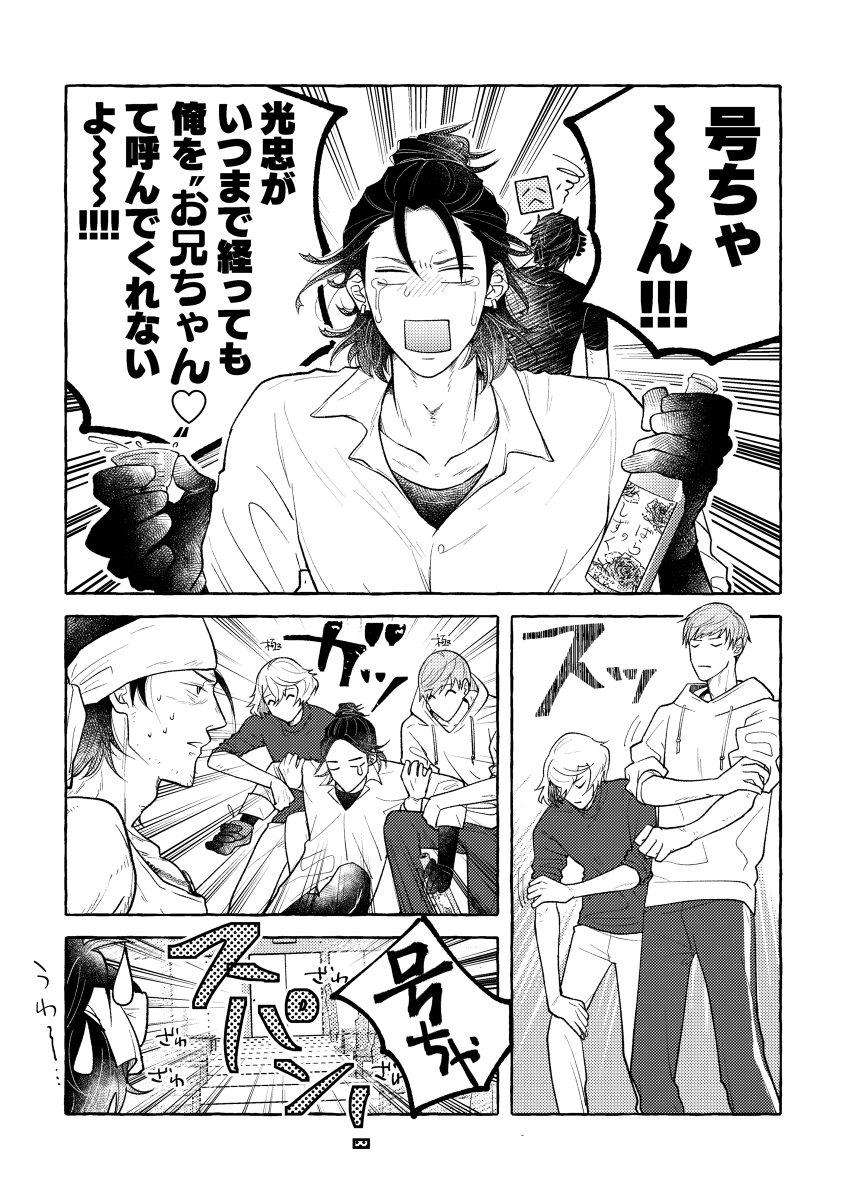 〚お品書〛8/29 グッコミ閃華 / サンプル有 #お品書き #GOODCOMICCITY28 #閃華の刻37 #刀剣乱舞 https://t.co/dwoRB6Oppj 