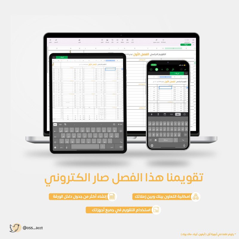 في بداية الطريق⏳..
نرسُم خُطط النجاحات .. لنفوزَ بلذّة الإنجازات🤩
وكلّ مُجتهد حليفهُ التوفيق✨.

أصدقاء أُسس 💛
مُرفق لكم نُسختين من جدول الفصل الدراسي الأول:
- جدول الكتروني 
- جدول PDF 

2u.pw/sen3E