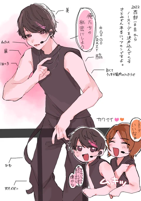 #すとぷり西武ドームDAY1 