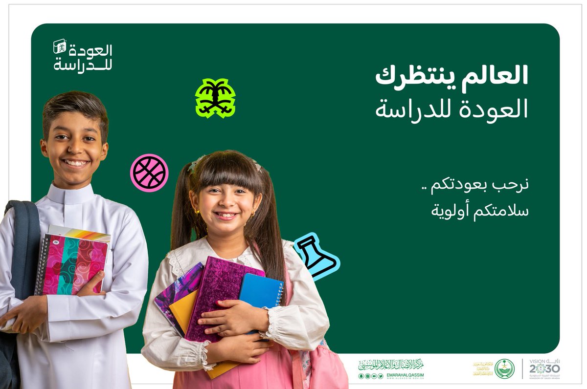 EmarahAlQassim's tweet image. نرحب بعودتكم .. سلامتكم أولوية
#العالم_ينتظرك