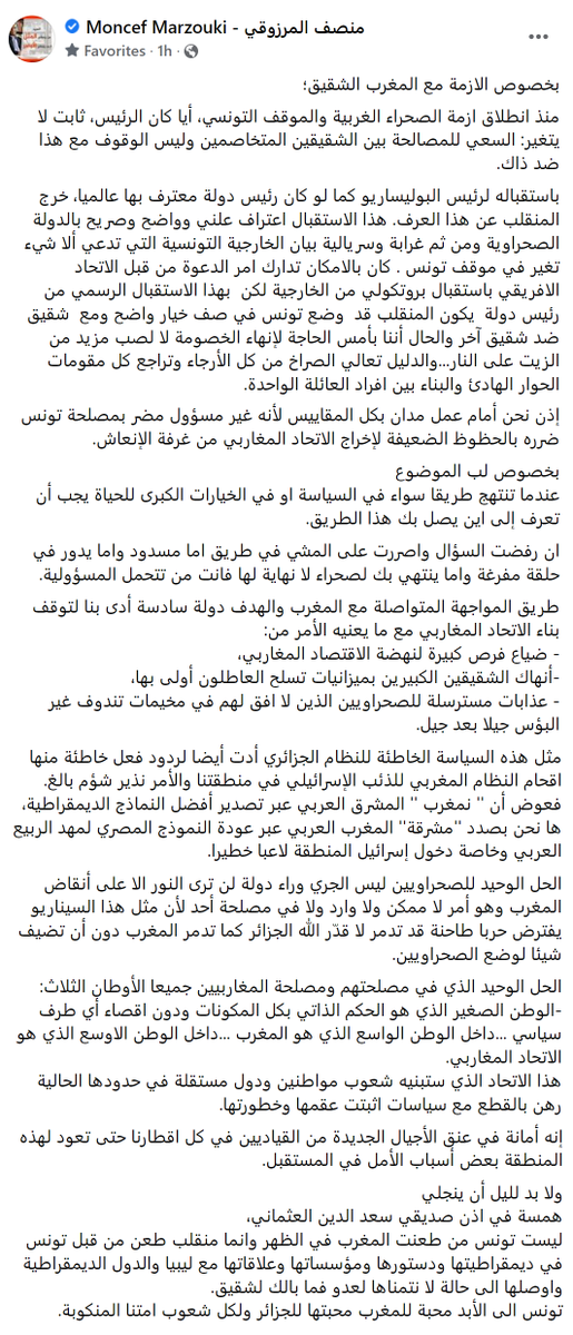 MMarzouki01's tweet photo. بخصوص الأزمة مع المغرب الشقيق؛
https://t.co/o74MCdtq6M

#منصف_المرزوقي https://t.co/wvJBTXhyPm