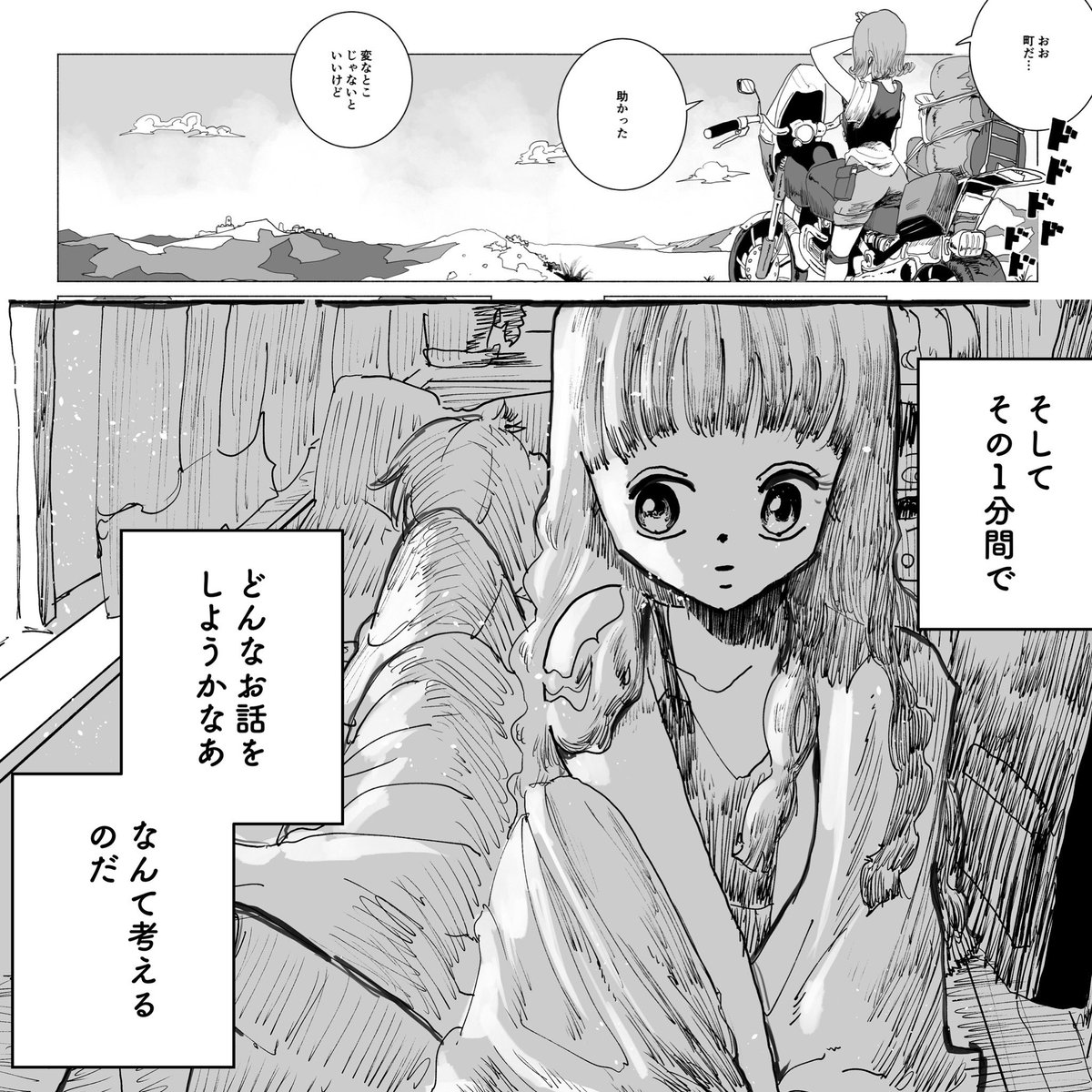 今週のぶん、無事に仕上がった!
ショートショートがふたつ。
明日公開しますー 