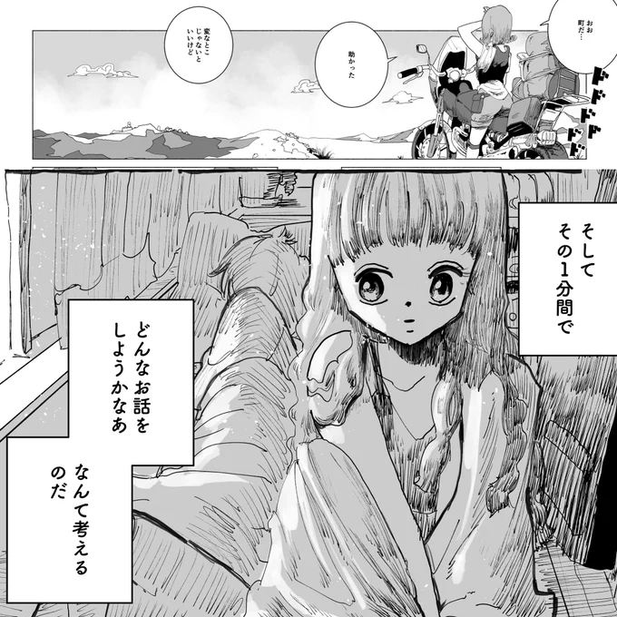 今週のぶん、無事に仕上がった!
ショートショートがふたつ。
明日公開しますー 