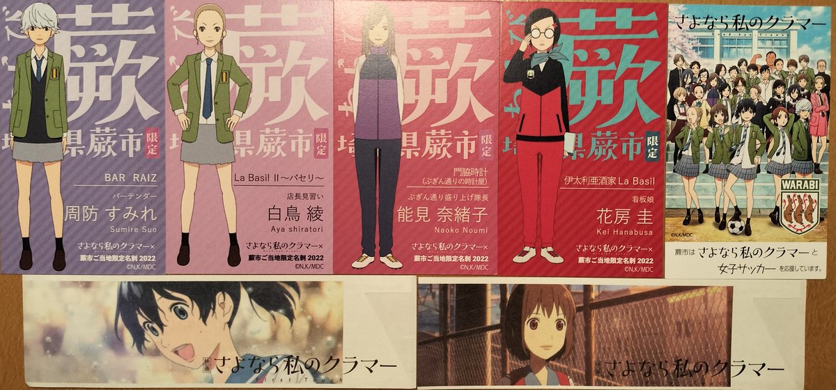 特典5点付き 新川直司 さよなら私のクラマー1 2巻 初回出荷品 Www Balajiflowersusa Com