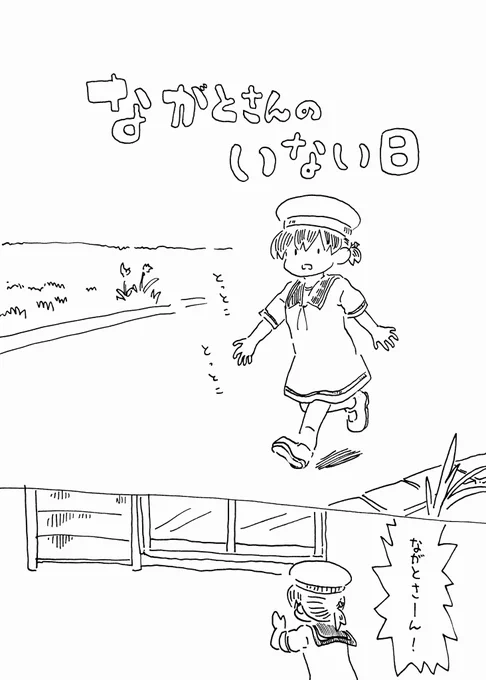 #自分の好きなキャラ一人の画像を四枚貼る
日振ちゃん!! 