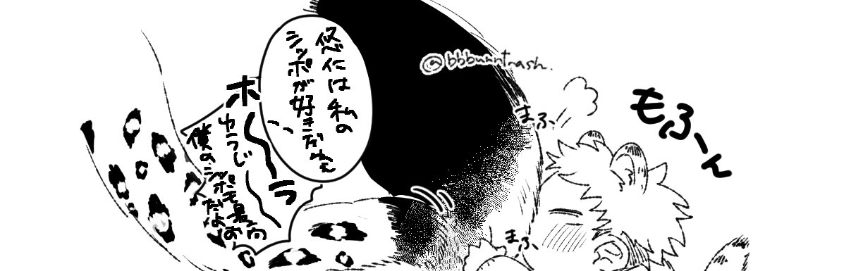 おまけ(夏虎+五/ケモ) 