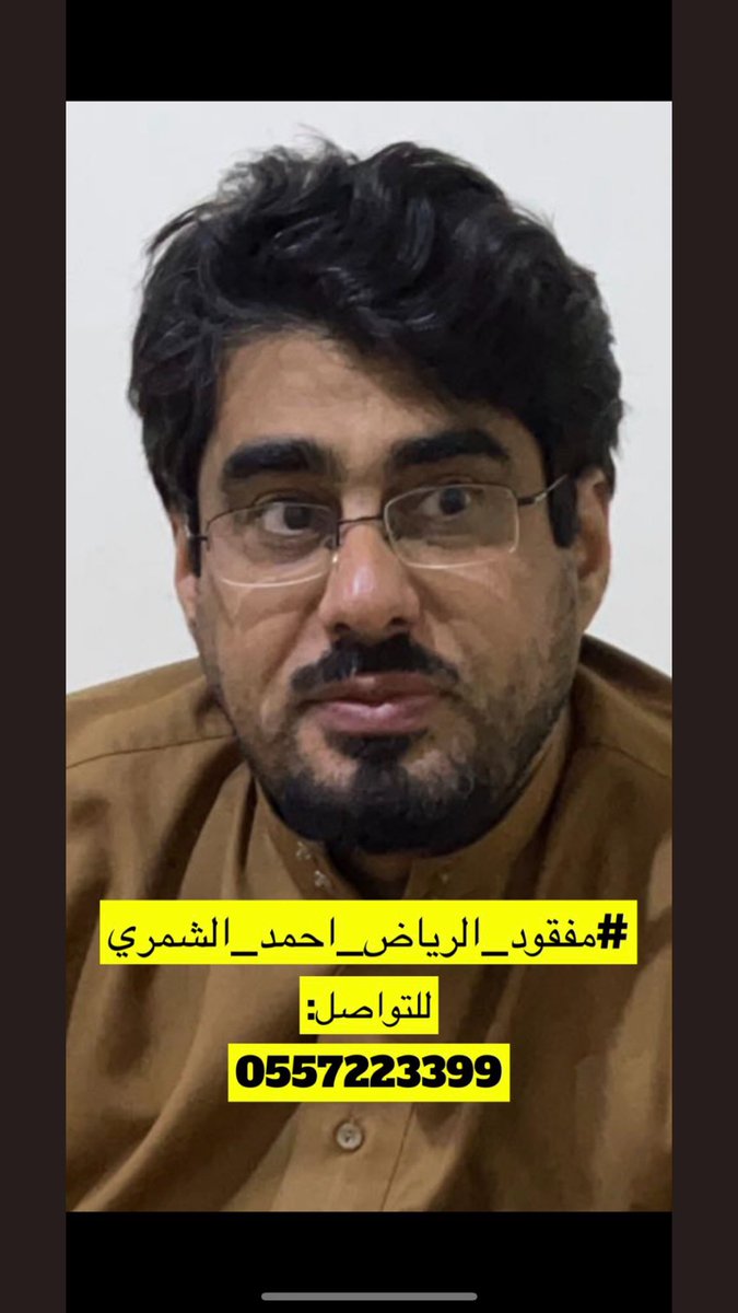 alshammri202's tweet photo. #مفقود_الرياض_احمد_الشمري
 #مفقود_الرياض_تركي_الدوسري  

اذكروهم بدعوه #الوتر https://t.co/TnrSny0uyV