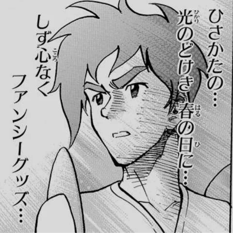 @q_micke めちゃ素敵！
あえて見たいわ
あのバージョン
しづ心なく
ファンシーグッズ 