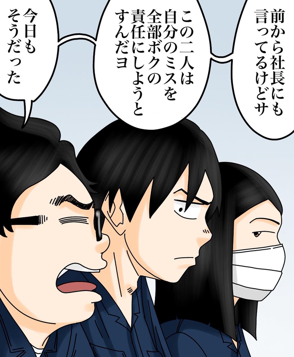 モンスター上司とバッチバチにやりあった話【第34話】2/3 