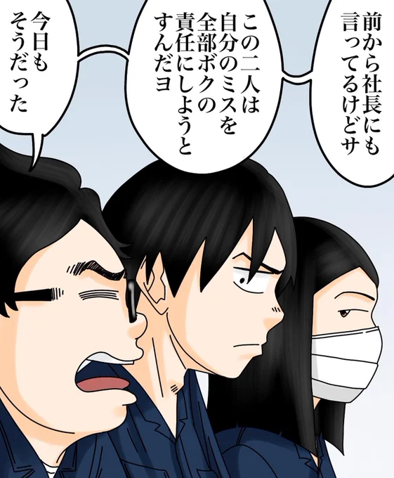 モンスター上司とバッチバチにやりあった話【第34話】2/3 