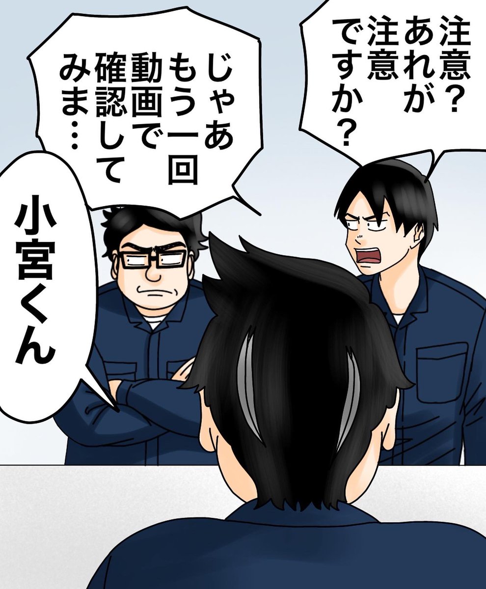 モンスター上司とバッチバチにやりあった話【第34話】2/3 