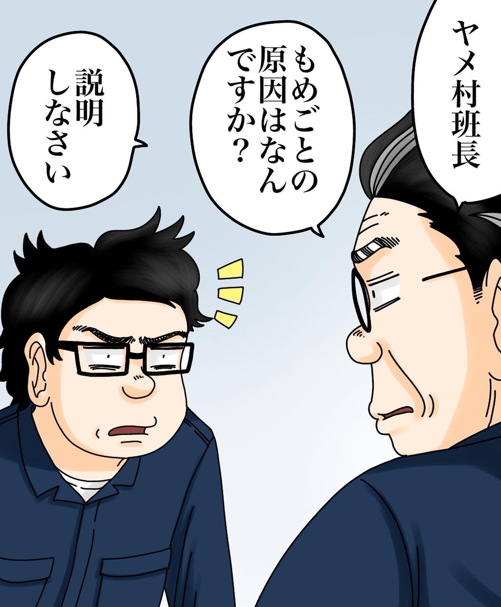 モンスター上司とバッチバチにやりあった話【第34話】1/3 