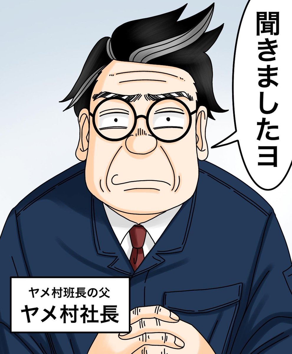 モンスター上司とバッチバチにやりあった話【第34話】1/3 