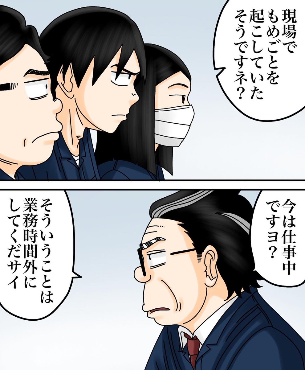 モンスター上司とバッチバチにやりあった話【第34話】1/3 
