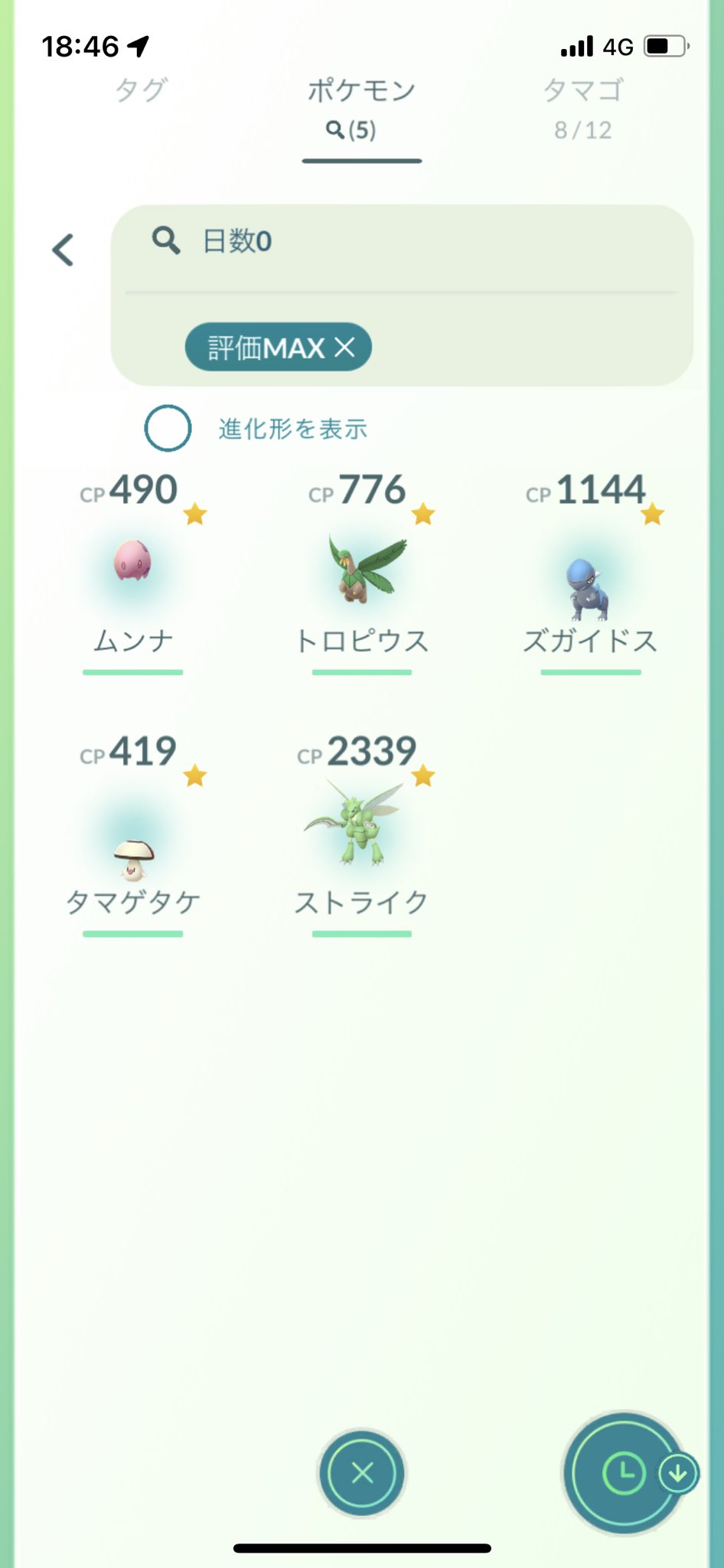 洋ちゃん ポケモンgo福岡 Oceanbird0301 Twitter
