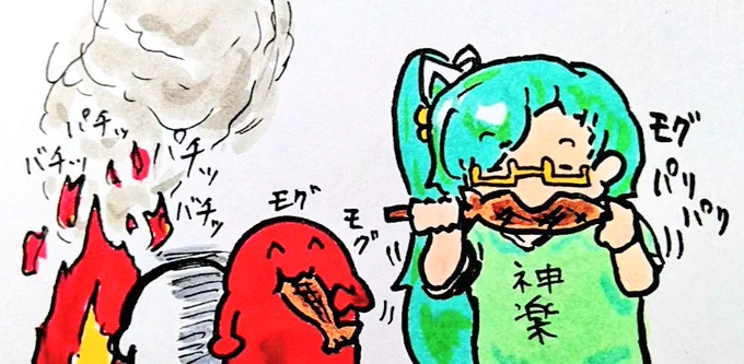 おは
火加減が大事
ようございますです 