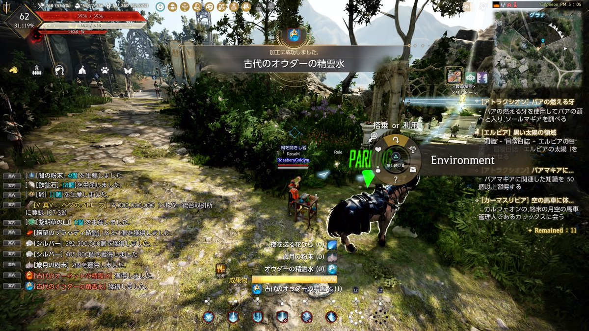 superitachitime's tweet photo. 黒い砂漠始めました。

 #PS4share　#blackdesert https://t.co/S2jr3XTiw2