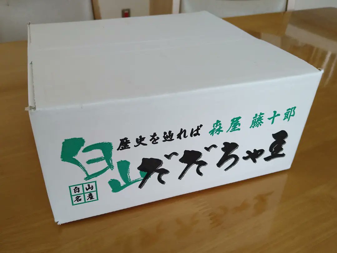 man616161's tweet photo. 20220817_夏の頂き物(備忘録)

お向かいさんから、"だだちゃ豆"を頂きました。

草刈り後の最高の御褒美になりました〜 (*゜▽゜)_□

そして、空き箱は猫達が有効活用しております〜

#備忘録 #Archive #夏休みの思い出 #だだちゃ豆 #庄内特産

"だだちゃ" とは、方言で
"お父さん" の意味です。 https://t.co/CrcOqPz0ND