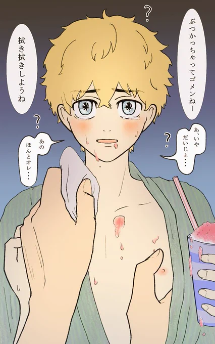 モブ武(?)

「拭いてるだけだから」 