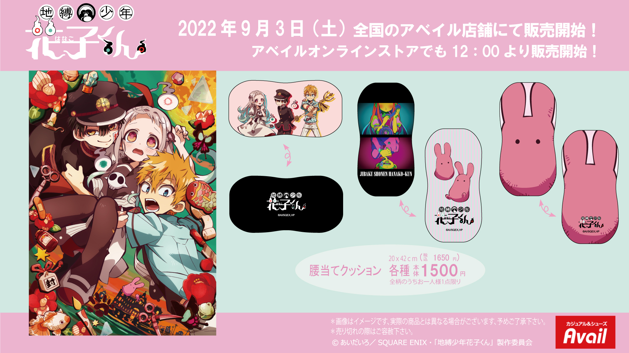 アベイル@しまむらグループ on X: 