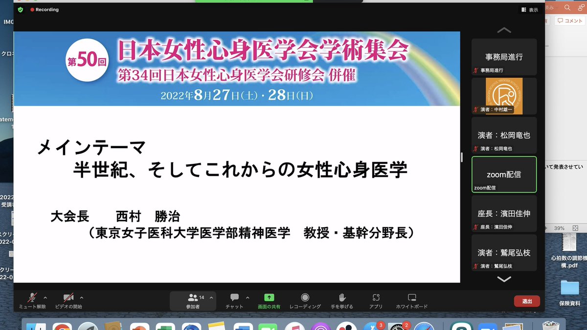 無事に発表終わりました！

呑気症および機能性ディスペプシアを呈した女性に対する筋膜マニピュレーションの効果

医師の方からもご質問いただき嬉しかったです☺︎

#女性心身医学会
#fascialmanipulation
#機能性ディスペプシア
#呑気症
#FunctionalDyspepsia
#pneumophagia