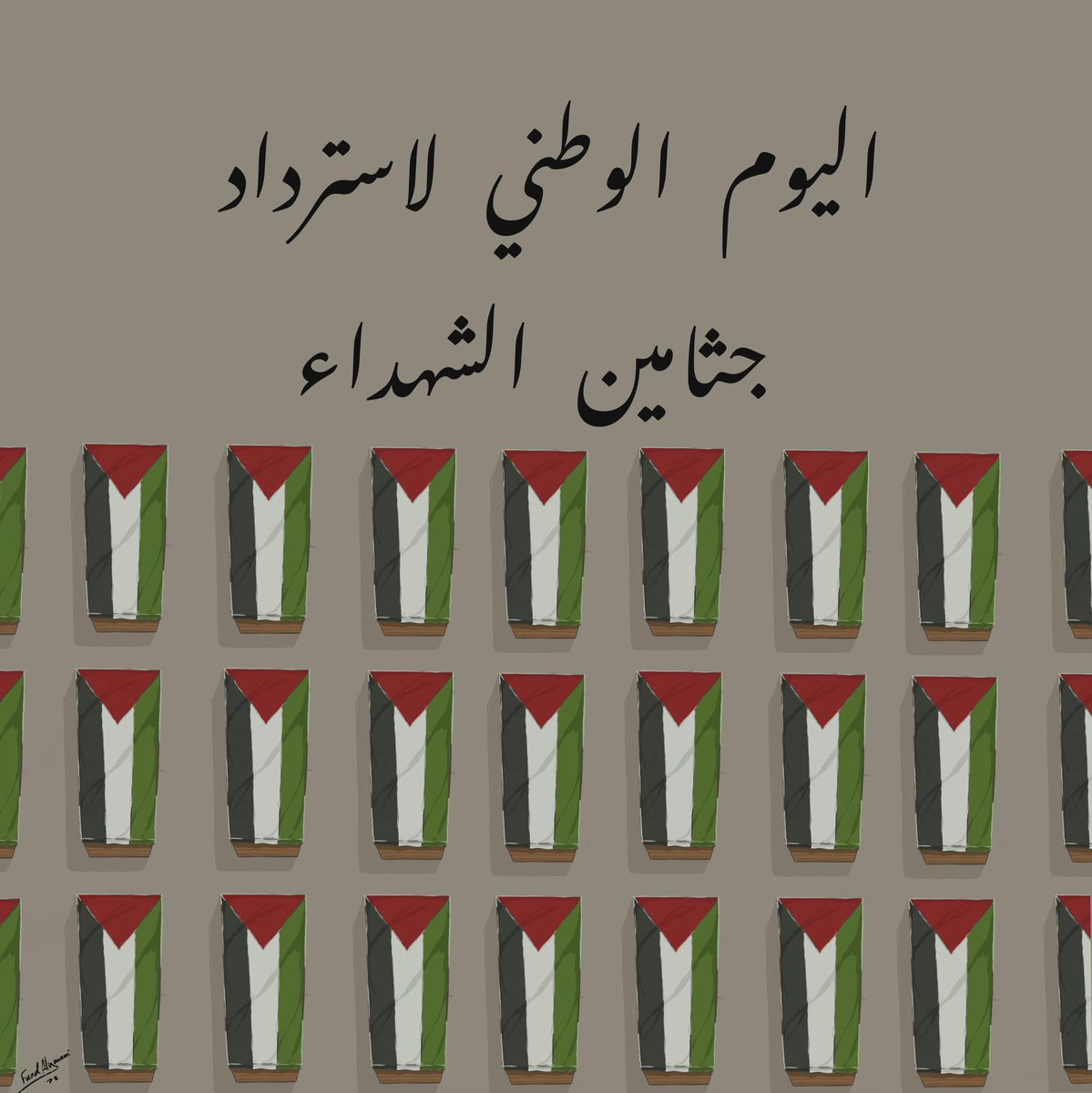 makaberalarqa's tweet photo. #بدنا_ولادنا
#ReturnOurChildren https://t.co/9NeEE3Et78