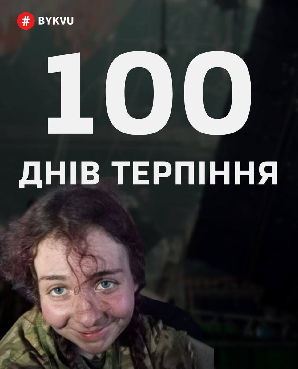 Сегодня – 100-й день пребывания защитников Азовстали в российском плену 😢
