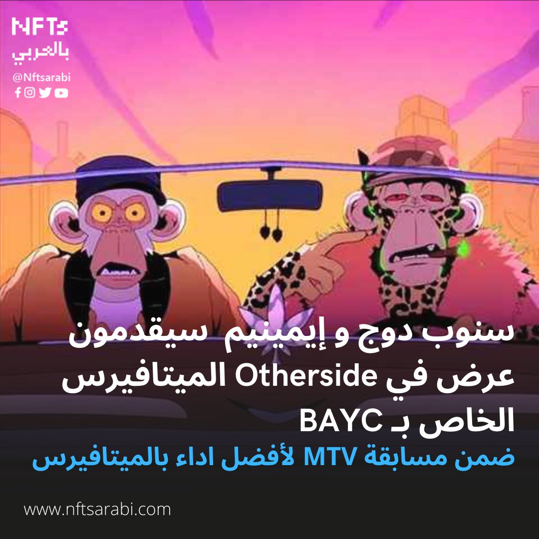 NFTs بالعربي tweet media