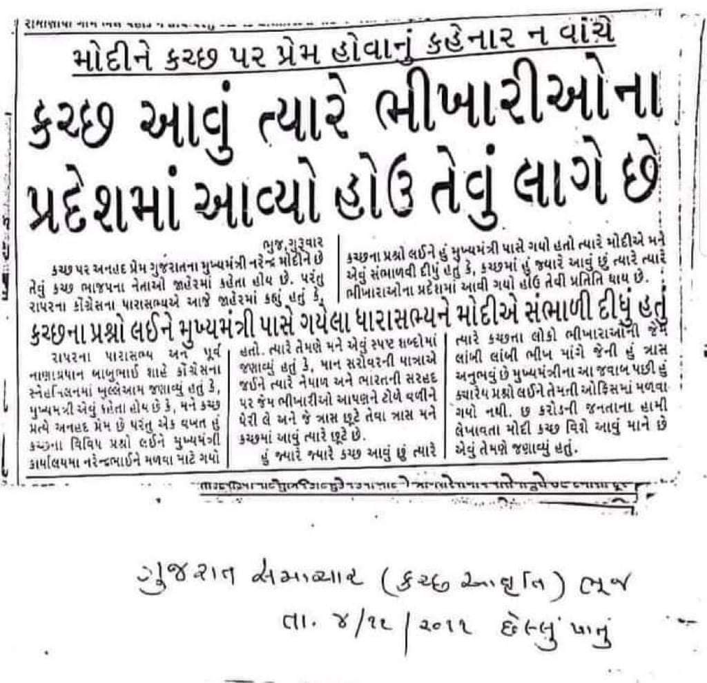 maulinshah9's tweet photo. #ModiInKutch https://t.co/5lOzTYPbcc
