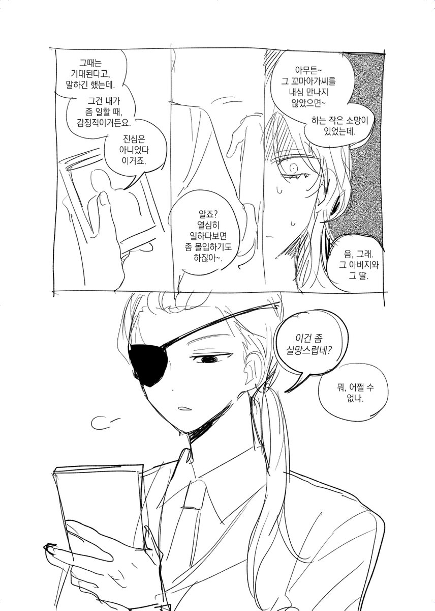미드나잇 스포...
람지터 기반 대령 관련 대화 날조 만화 ^^
자야지... 털석 