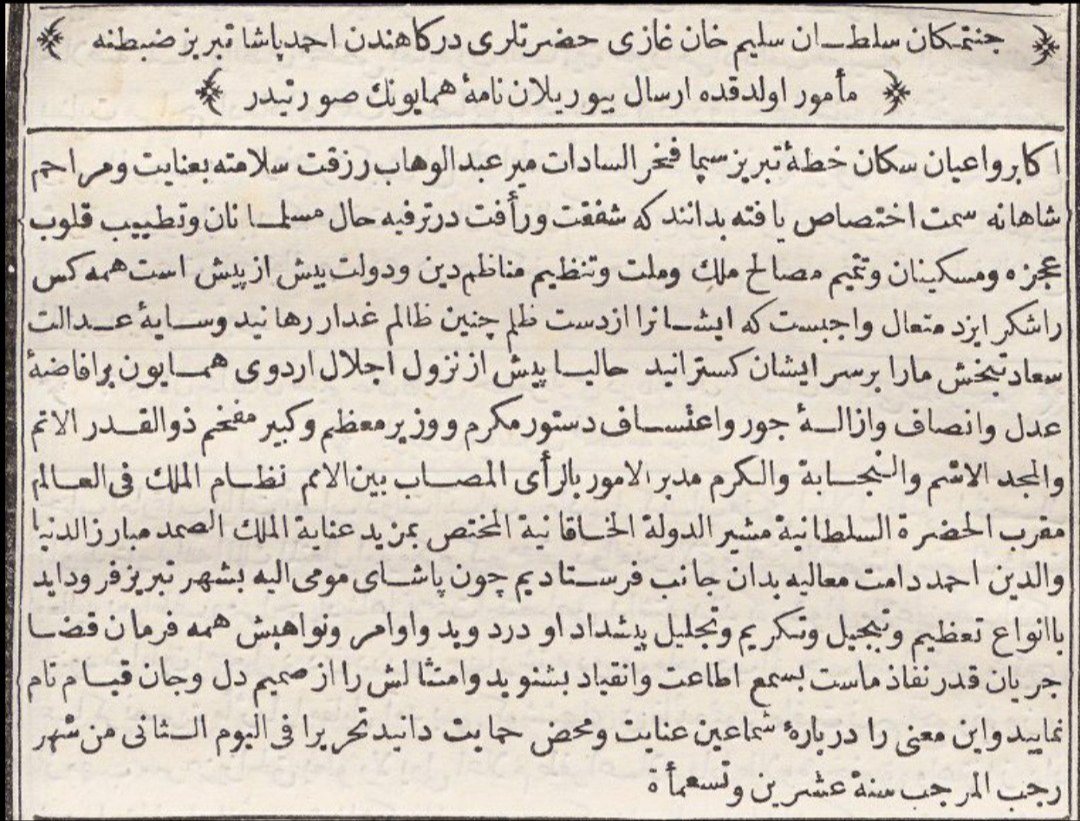 vahid__bahman's tweet photo. سلطان سلیم، ۵۰۸ سال پیش در چنین روزهایی و پس از نبرد چالدران، طی دو نامه پارسی به مردم تبریز، آنها را تهدید به قتل‌عام در صورت نافرمانی کرد

اما مردم تبریز چنان نافرمانی پیشه کردند و چنان شهر را بر قوای عثمانی ناامن کردند که سلیم نتوانست بیش از چند روز در تبریز بماند و فرار کرد
. https://t.co/mrEG7pLZ2C