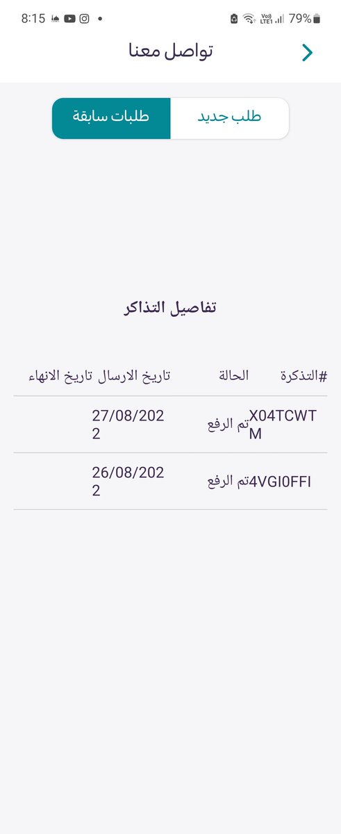 Wtf44268289's tweet photo. @Yaqootapp رفعت شكوى وللأن محد رد وايضا تواصلت معكم على الخاص ولا يوجد اي رد https://t.co/iEIspFspT5