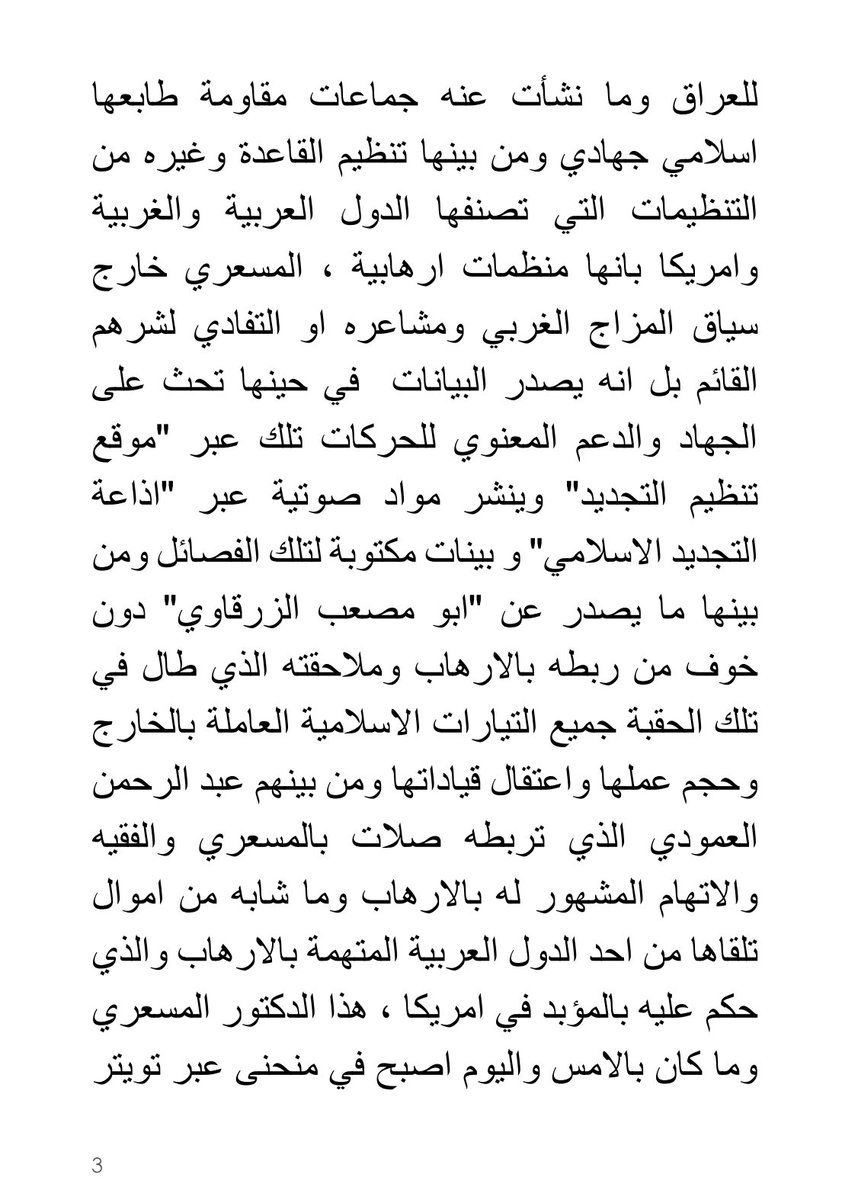 Nje_NI's tweet photo. "الادعياء والباطل الذي يتعلق في اعناقهم"
#مقال_ضرغام
@David62575607 https://t.co/JvylEkNxcU
