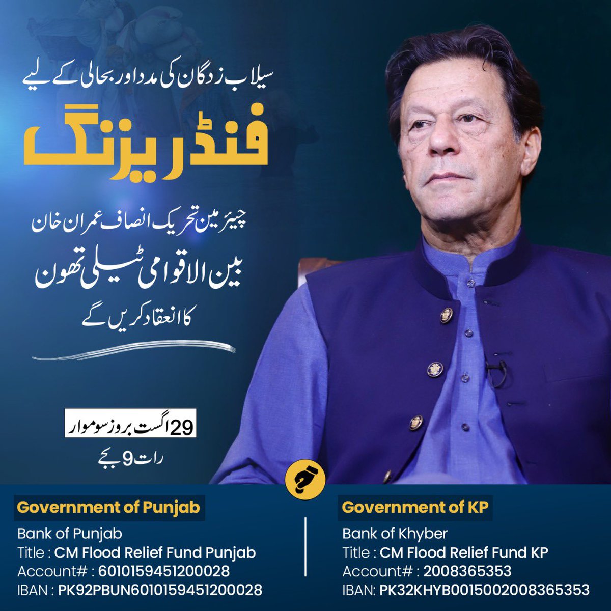InsafPK's tweet photo. Chairman PTI @ImranKhanPTI to host international telethon to raise funds for flood affectees.

Donation Bank details of CM Punjab and CM KP relief funds attached below.

Let’s support our fellow Pakistanis in these testing times
#FloodsInPakistan 
 #FloodsTelethonWithIK https://t.co/0gfYB1GHQ2